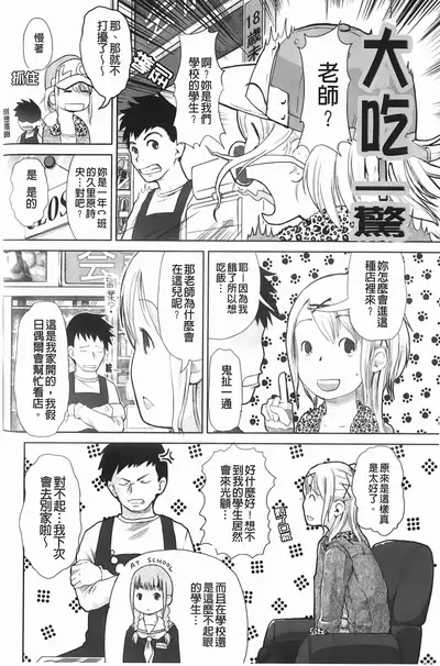 Love Chu Life | 愛上拉珠棒的生活