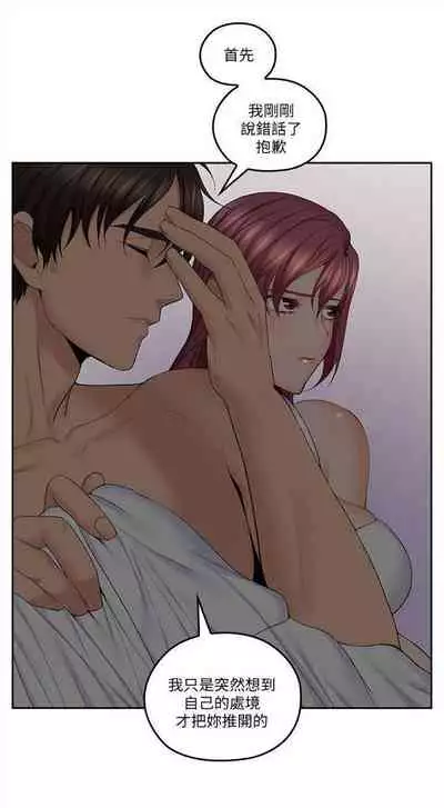 （週4）親愛的大叔 1-33 中文翻譯（更新中）