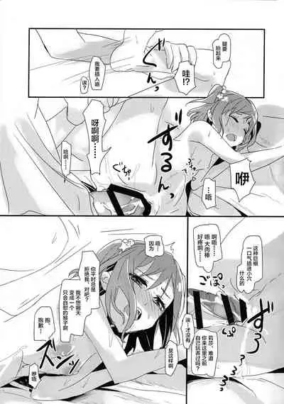 (BanG Dreamer's Party! 7th STAGE) [Keruto (Hareta)] Yukina Onee-chan to Lisa -Himitsu no Yakusoku- (BanG Dream!) [Chinese] [新桥月白日语社]