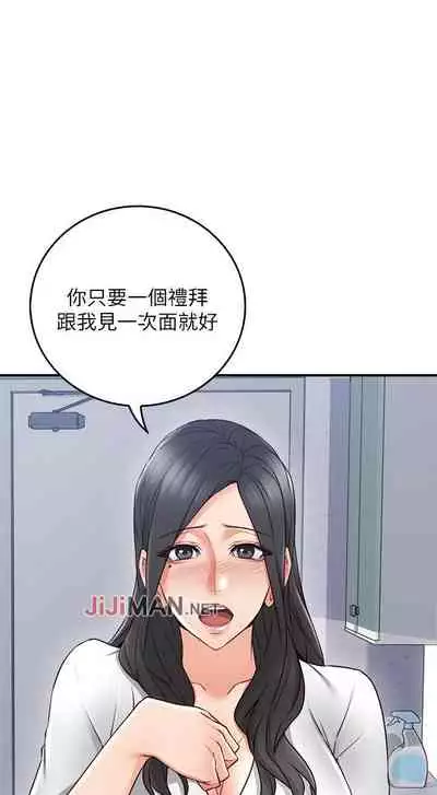 【周六更新】邻居人妻（作者：李周元 & 頸枕） 第1~50话