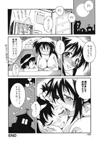 [Tsumagomi Izumo] Aneniku Inmu