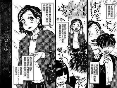 Orgasm no Shunkan ni Okaa-san to wa Yonde hoshikunai Mama no Hanashi. | 不想在高潮的那一刻被叫母親!的媽媽的故事。