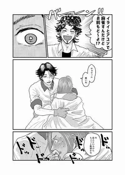 [★] R18 Sagu Yatoi (Abasuto) Web Sairoku