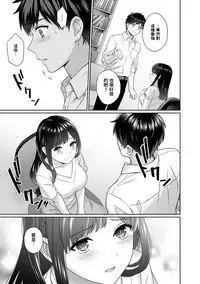 [Yuyama Chika] Sensei to Boku Ch. 1 [Chinese] [萌新大報社]
