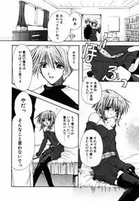 [Ryuga Syo] C no Kajitsu