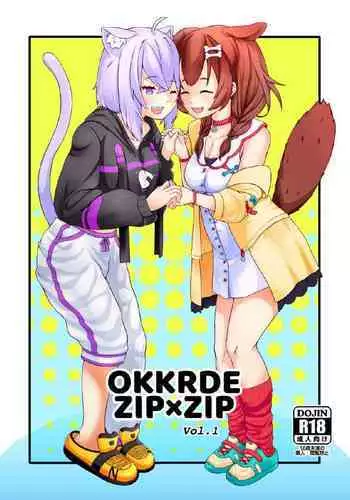はじめてをおまえと。