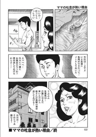 [Anthology] Shirouto Hitozuma Nandemo Shite ageru [Digital]