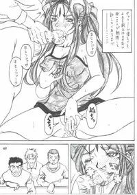 (C90) [RPG COMPANY 2 (Souma-Monooki 2tsu-Rousoku)] Shokuyoku act6 MEMORIES... (Ah! My Goddess)
