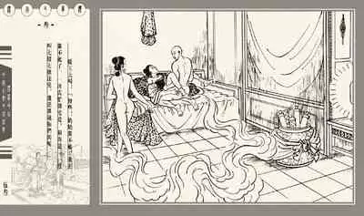 灯草和尚系列连环画 中国古善文化出版社