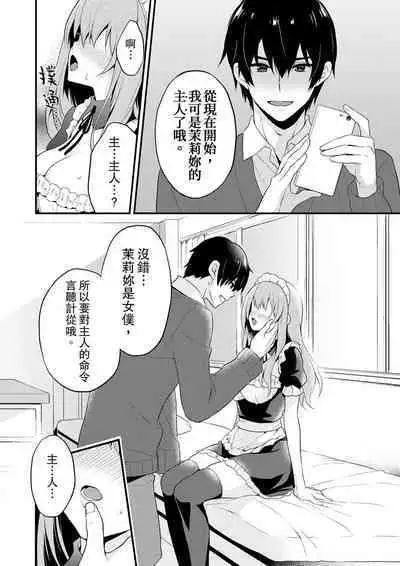 Sashiireta dake de itte nanka nai… wa yo! ima, hoken-shitsu no beddo de ho tai no『 jitsugi』naka | 我才沒有…只是被插進來就高潮！保健體育課的『實際演示』，正在保健室床上進行中