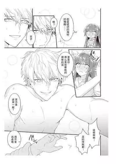 Densha de, Jugyou. Sensei to. | 在电车里,上课。和老师。1-7