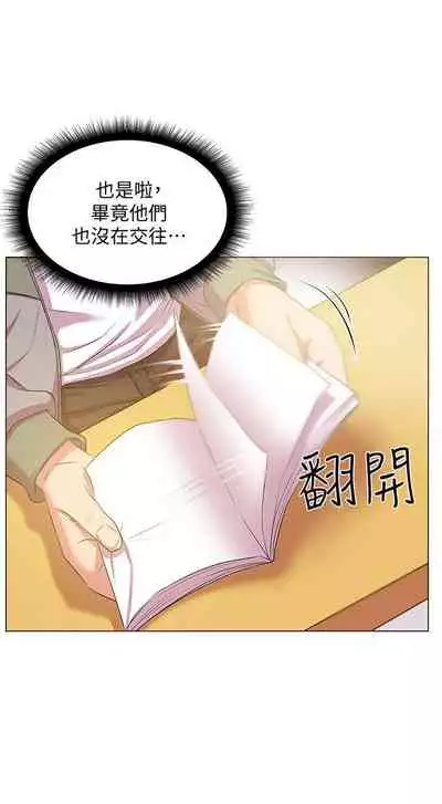 【周三连载】超市的漂亮姐姐(作者:北鼻&逃兵) 第1~74话