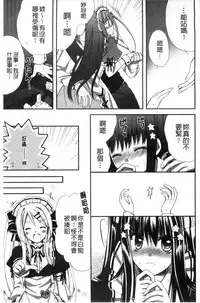 [Ringo Sui] Hatsujou Osanazuma | 發情幼齒妻 [Chinese]