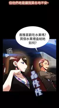 [KKUN &INSANE] Love Parameter 恋爱辅助器 86-98 [Chinese]中文