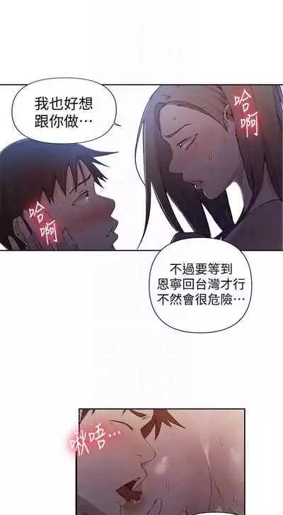 【周六连载】秘密教学(作者:美娜讚 & 鋼鐵王) 第1~61话