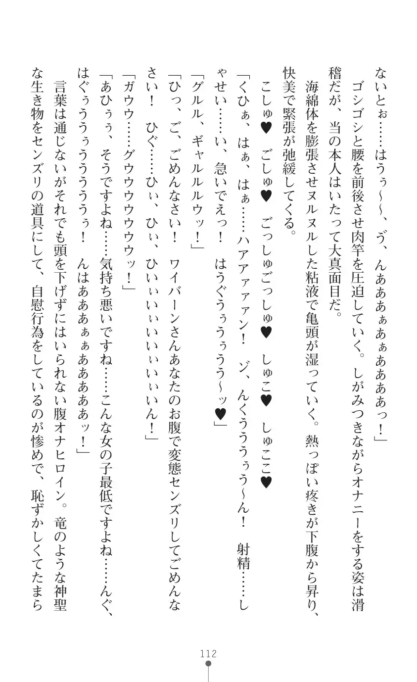 tenkoseiki Vermillion 2