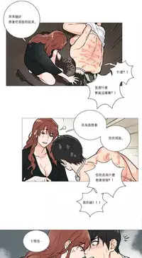 [The Jinshan] Sadistic Beauty | 虐美人 Ch.1-47[Chinese] [17+沒有漢化]