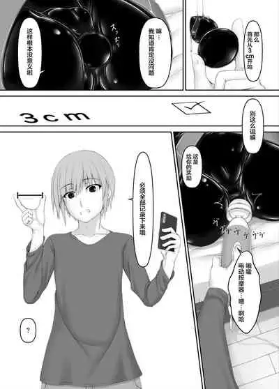 [Mousou Bijutsubu (Sho-yan)] Kuroneko Choco Ice 7 [Chinese] [转尾巴猫汉化] [Digital]