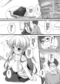 [PINK CHUCHU (Mikeou)] Boku no Kanojo wa Nureyasui (Hyakugojuunenme no Mahoutsukai) [Chinese] [鬼畜王汉化组] [Digital]