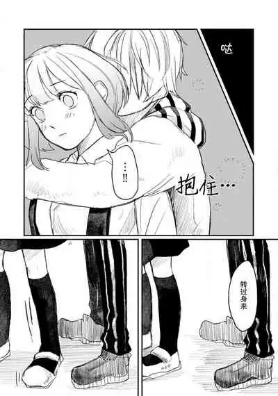 Horage Sekai ni Tensei shitara Satsujinki no Oshi ga Ita | 转生恐怖游戏遇见我推的杀人鬼 Ch. 1-4