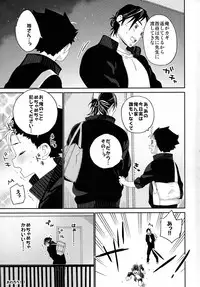 (C89) [S-Size (Shinachiku)] Nishinoya-kun no Hatsujouki (Haikyuu!!)