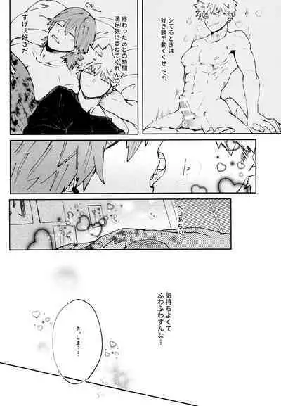 (Douyara Deban no Youda! 29) [Deisui Pecora (Meeko)] Otokogi Heart Catch (Boku No Hero Academia)