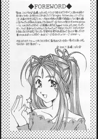 (SC9) [Mechanical Code (Takahashi Kobato)] AS NIGHT FOLLOWS DAY like a sleeping child (Ah! My Goddess)
