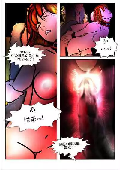 [WMR18] Game Over (日本語版)