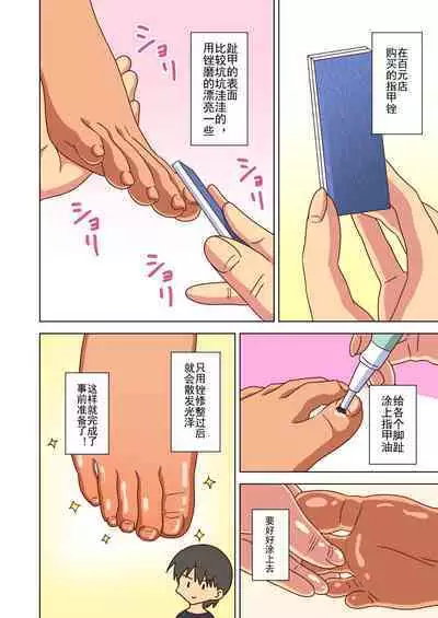 Mitari no Sono Ep. 93- | 魅足之园 （93话起）更新到147话