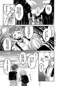 [Narusawa Kei] Koe Mane Ch. 1, 6-7 [Chinese] [工口娜重嵌]