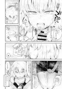 (C94) [Anon's Flood Myth (Anon 2-okunen)] CHALDEA BON (Fate/Grand Order)