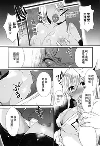 [Mameko] Ojousama ha H ga Shitai | 千金小姐想品嚐禁果 [Chinese]