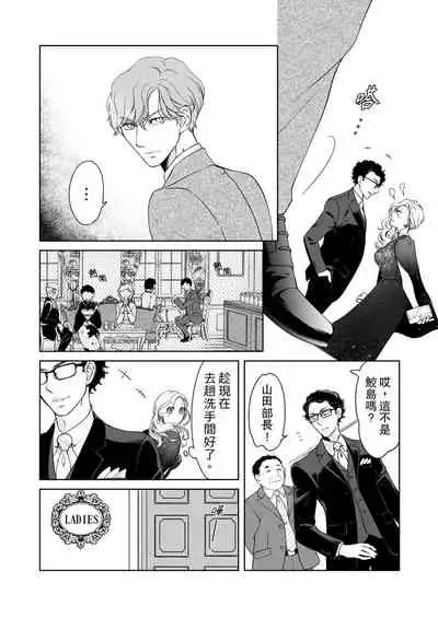 将妳的一切全部拥入怀中~交往0日、立刻结婚！？~ 01-24 Chinese [拾荒者汉化组]