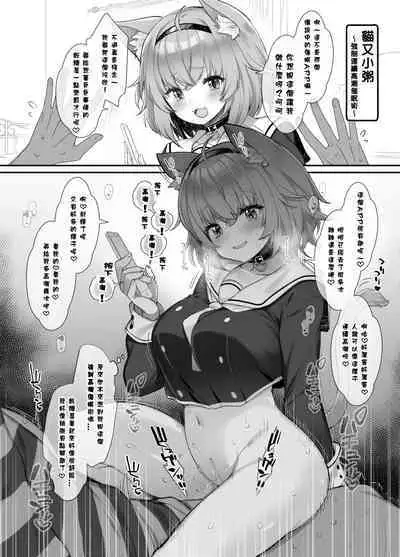 C100 Kaijou Gentei Omakebon | C100會場限定附贈本