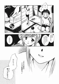 [Ogataya Haruka] Momo Mitsu Musume - The Girl Like Peach Honey -