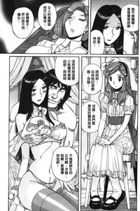 [Kojima Miu] Inkan no shiruvia | 姦淫的西爾薇雅 [Chinese]