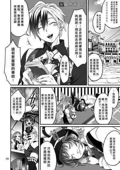 Happou Bijin Kyoku | 八方美人極