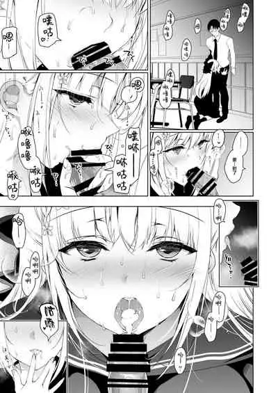 [Ninokoya (Ninoko)] 少女回春 Append Episode 先生のフェチズム編 [Chinese] [转尾巴猫汉化]