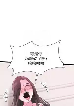 校园live秀 1-34 中文翻译(更新中)
