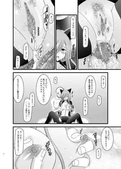 Melon ga Chou Shindou! R Soushuuhen II