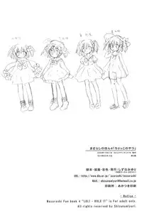 [Mazarashi (Shizuna Miyuri)] Mazarashi no Hon 4 "Lolikko no Yatsu" [2010-03-13]