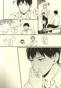 (C88) [GUN-EN (Izukichi)] Kuu Neru Tokoro wa Inu no Sumika (Haikyuu!!)