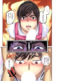 [Pink Taro] Yujin no yome o netoru ~ Konnani iyarashi sugata, danna ni mi rarete mo i no ka Ch. 1-12