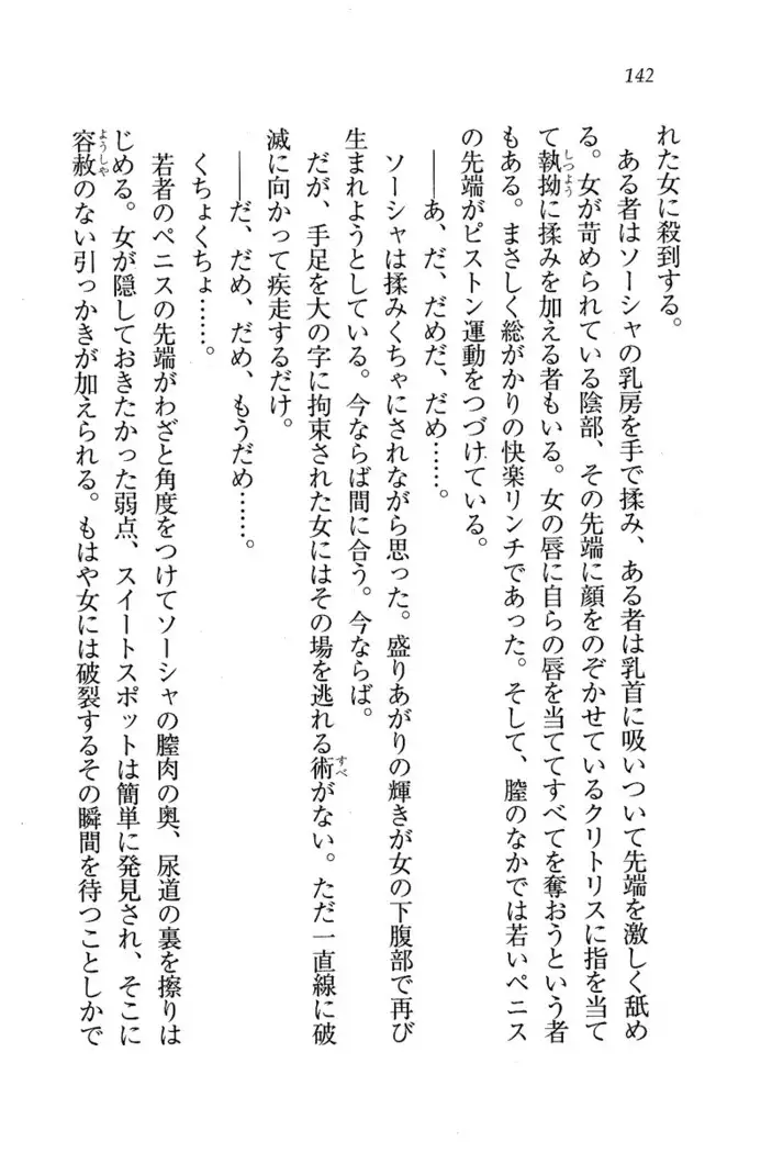 Circus~聖杯の魔法使い