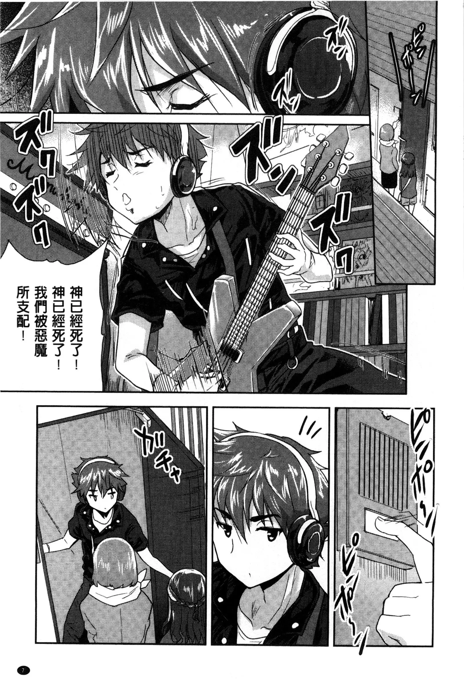 H♥Milk | 好色的乳白汁