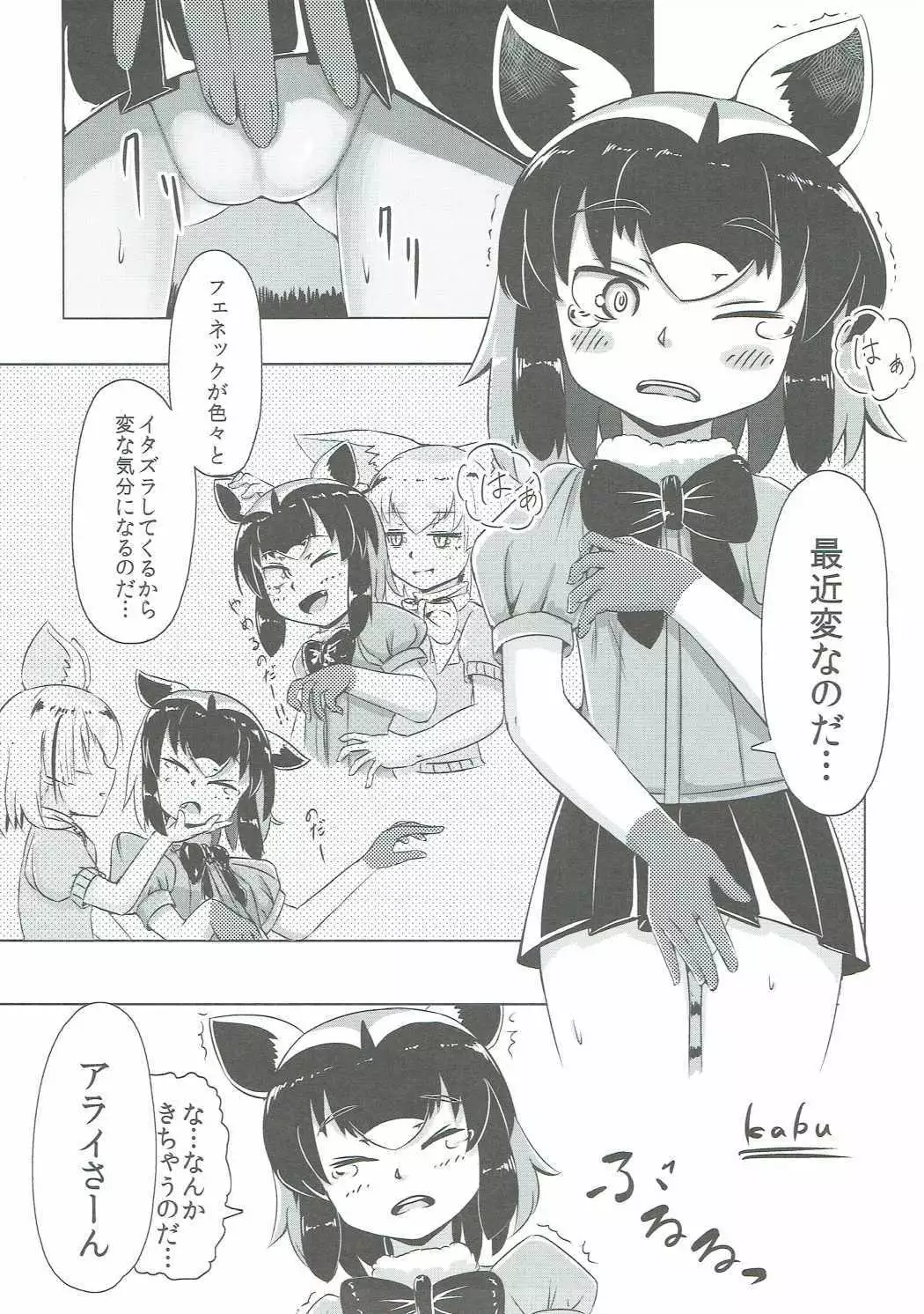 Atsumare! Tanoshii Friends