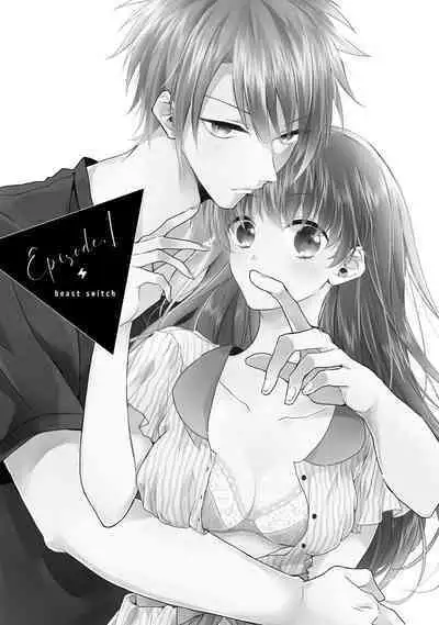 [simizu syu na] kedamono× suitti ～ zyunzyou osana nazimi to yazyuu na etti？ ～01-02｜一吻转换~纯情青梅竹马与野兽袭来？～01-02[中文] [橄榄汉化组]