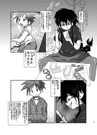 [Kurodou Holdings "Kabu" (Kurodou Katana)] Omae no Iu Koto Nanka Kikumonka! [Digital]