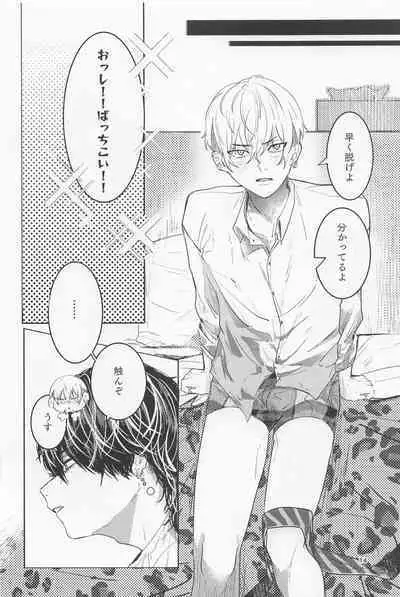 Ao to Haru