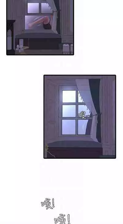 【周四连载】亲家四姐妹(作者:愛摸) 第1~36话